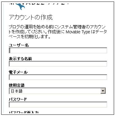 アカウント作成