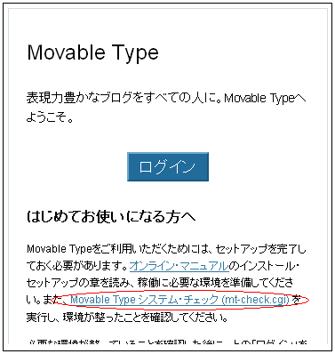 MTへのログイン