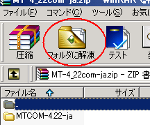 Movable Type解凍