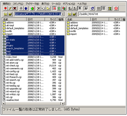 MTファイルのアップロード